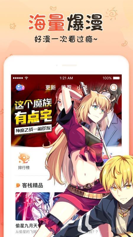 享友漫画最新版本下载