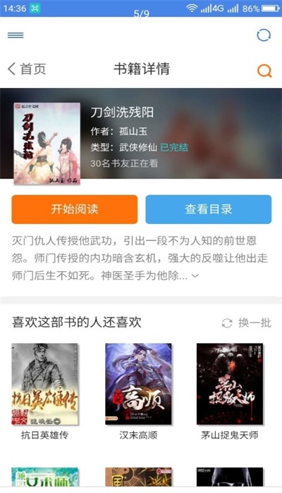 圆梦阁手机版下载  v1.0.3图2