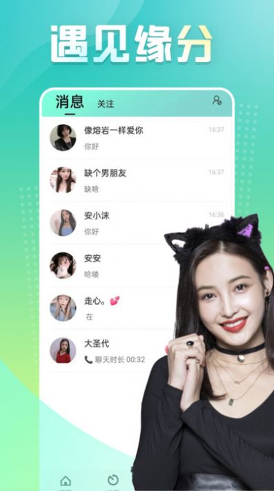 心跳女友无限金币版