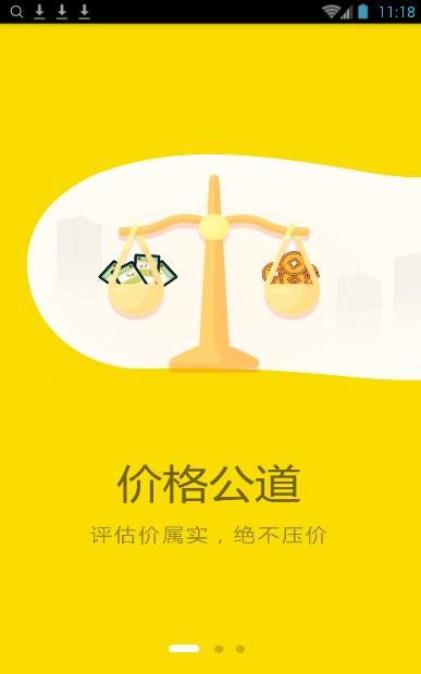丰盈宝  v2.3图2
