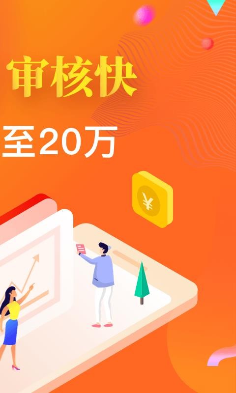 花钱无忧  v3.1.0图3