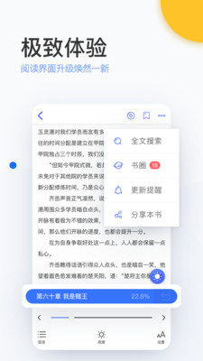 陌上小说最新版免费阅读  v6.0.25.2图2