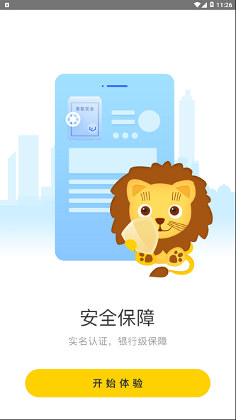 金凯速贷  v1.0.3图1