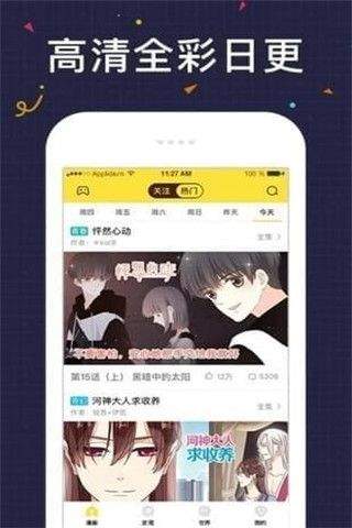 黑漫漫画安卓版  v5.0.0图1