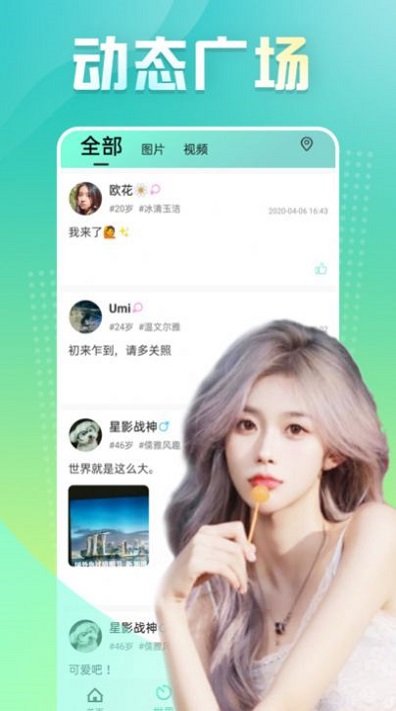 心跳女友无限金币版  v1.0图1