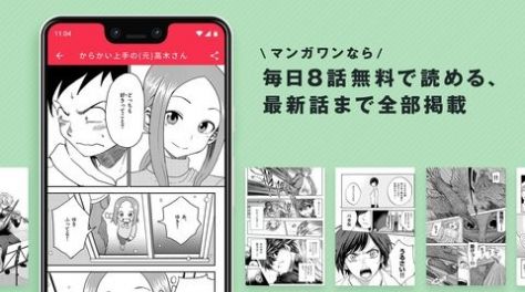 小学馆漫画安卓版