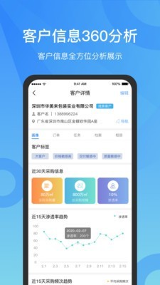 微供助手  v2.2.2图1