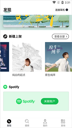 发条音乐app官网  v2.5.0图2