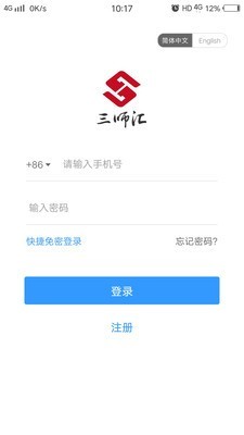 三师汇  v1.0.6图2