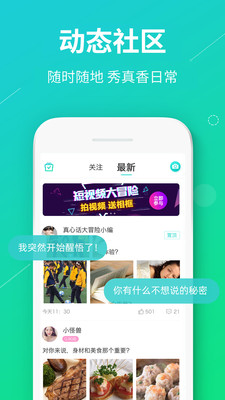 真香真心话大冒险手机版  v1.0.5图2