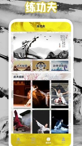 我功夫特好