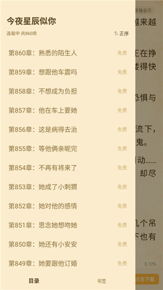 七猫免费阅读小说最新版下载七厂