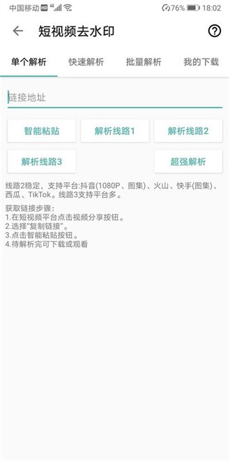 视频工具箱apk  v7.2.51图2