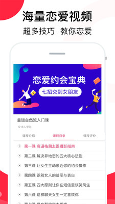 聊天话术神器免费版下载
