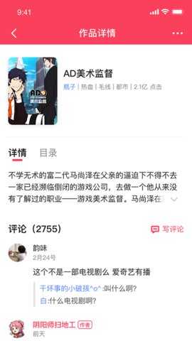 酥皮小说官网