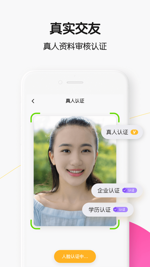 qq轻聊版手机版下载  v1.1.1图2