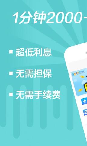蚂蚁小微贷手机版