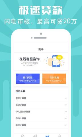 蚂蚁小微贷手机版  v3.2图1