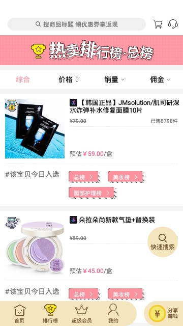 美康优选  v1.0.0图2