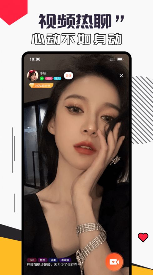 魅爱最新版本  v1.1.0图1