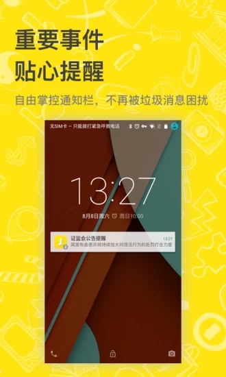 即刻天气手机下载  v8.1.9图2