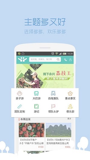 爱哪哪旅行  v1.0.5图3