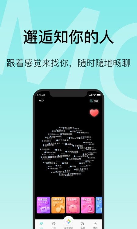 MO聊手机版
