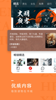 纵横小说阅读器下载手机版