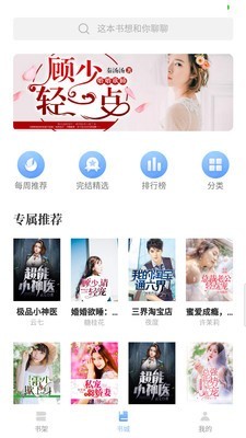 趣读原创小说最新版本在线阅读