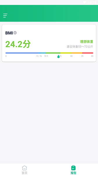 嗨瘦