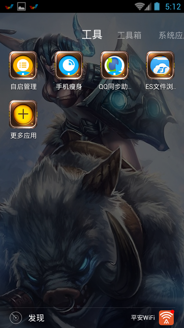 英雄联盟LOL桌面主题  v1.3.1图4