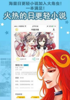 魔力阅漫画源网络导入地址  v5.0.0图1
