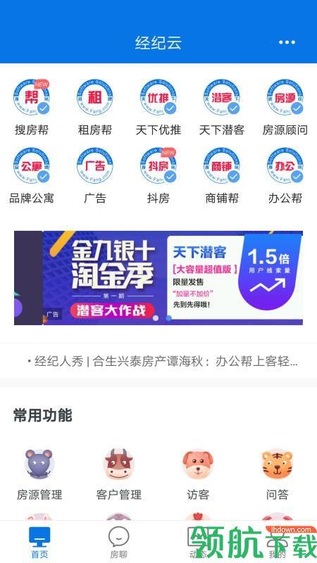经纪云
