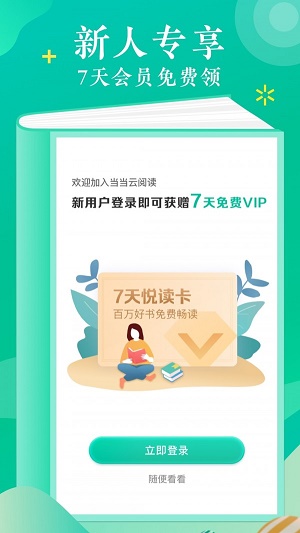 易逝小说app