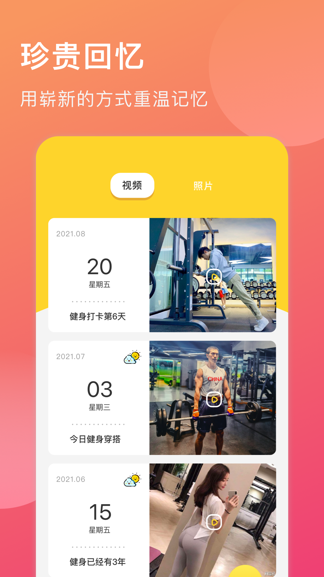 球球日记  v2.2.3图2