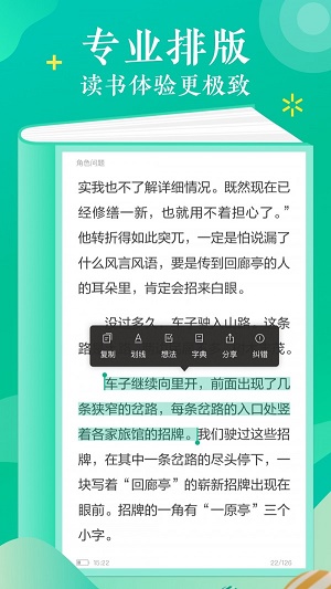 易逝小说app  v1.0图2