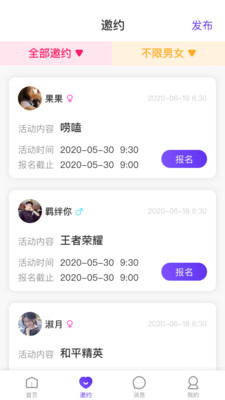初见交友软件下载安装最新版本免费
