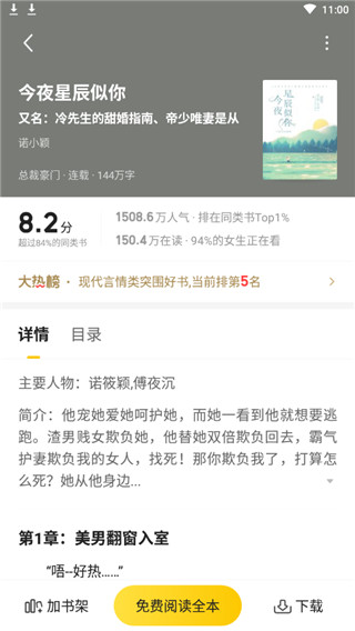 七猫免费阅读小说下载安装ap