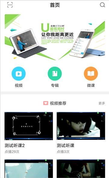 即学云课堂资源版官网下载  v2.6.4图1