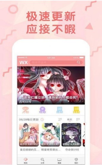 九九韩漫画网2024  v2.30.00图1