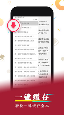 超好看小说软件