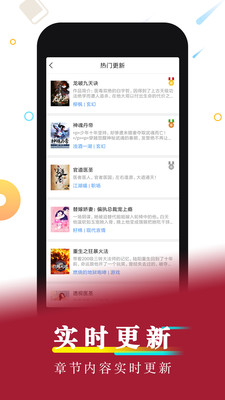 超好看小说软件  v1.0图2