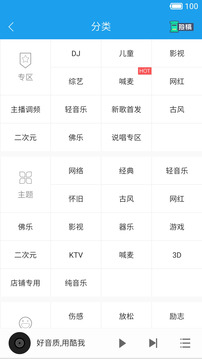酷我音乐HD2015旧版本  v8.5.3.8图3