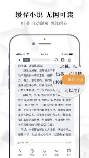 异趣书斋2024  v3.33.00图3