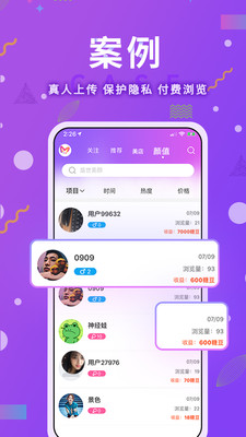伴糖手机版  v1.5.7图2
