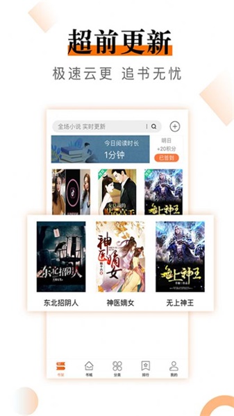 小说云阅读app下载安装免费  v2.0.0图3