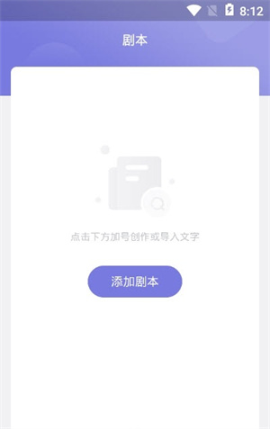 狮子提词器  v1.0.0图1