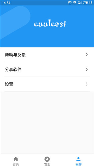 酷投屏app下载