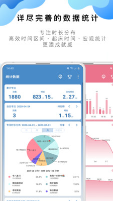 TomaTodo（番茄ToDo）  v10.2.9.5图3