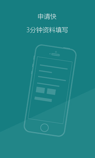 易借金贷款app下载官网  v1.0.1图1